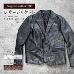 レザージャケット ジャケット 革 皮革 レザー
