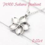 ネックレス 桜 プラチナ PT900 ダイヤモンド