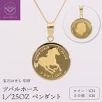 K24 K18 ツバルホース 1 25OZ ペンダント