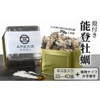 類 牡蠣 能登風土 七尾産 能登かき 殻付き 発泡スチロール…