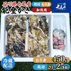 牡蠣 七尾産 能登かき 殻付き 約20個