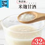 CD179 無添加米麹甘酒 10本セット~3か月目は12本