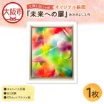 笑顔を届ける絵 幸せ奏でて キャンバス印刷+BOX額+UVカット