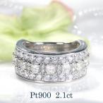 指輪 プラチナ PT900 ダイヤモンド 2.1ct