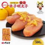 明太子 訳あり 辛子明太子 ゆず皮入り 一口カット