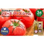 プチぷよイエロートマトジュース トマトソース