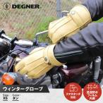 fu.... налог [ Degner ] winter перчатка [WG-34] язык (XS размер l Kyoto мотоцикл механизм популярный бренд кожа item - *ik Kyoto (столичный округ) Kyoto city 