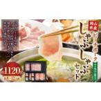 おかやまピーチポーク しゃぶしゃぶセット