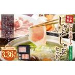 おかやまピーチポーク しゃぶしゃぶセット