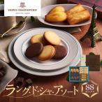 洋菓子 ラング ド シャ アソート SSボックス