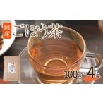 九州産 菊芋ごぼう茶 4袋