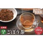 九州産ごぼう茶30包6袋