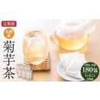 九州産菊芋茶 30包6袋