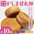 大判焼 10個入