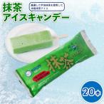 あずきアイスキャンデー20本