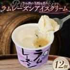 ごまアイス 12個