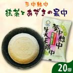 夢中熱中抹茶とあずきの最中 110ml×20個