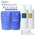 バーデンス シャンプートリートメント プレミアムフラワー…
