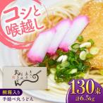島原手延 丸うどん 50g×26束×5箱