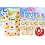 ふるさと納税 トイレットペーパー 96ロール(12R×8パック) ダブル エグレット 無香料 ホワイト エンボス加工 再生紙100％ 備蓄 防災 生活必.. 静岡県富士市