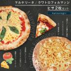 ピザ 2枚