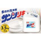 サンソリキ 3.5kgボトル×1個 酸素系多目的エコ洗浄剤