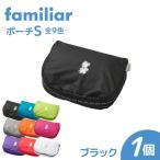 〈TO&FRO familiar〉 ポーチ