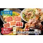 ふるさと納税 【A4〜A5等級】総計2.5kg!おおいた和牛ほか厳選お肉の切落し3種セット _1476R 大分県国東市