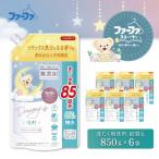 ファーファ ストーリードリーミー洗剤詰め替え850g 6個セッ…