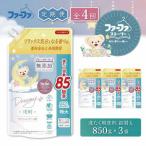 定期便4回ファーファ ストーリードリーミー洗剤詰め替え850g