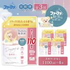 定期便3回ファーファ ストーリー ドリーミー柔軟剤詰め替え…