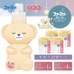 ファーファ ストーリー ドリーミー柔軟剤詰め替え1100g
