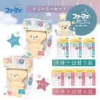 ファーファ ストーリー ドリーミーセット