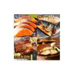 ふるさと納税 【毎月定期便】魚鶴お楽しみ海鮮4種セット(銀鮭切身・うなぎ蒲焼・銀だら切身・塩さばフィレ)全4回 / 銀鱈 さけ サバ だし .. 和歌山県紀美野町