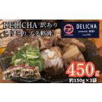 こりこりブタ軟骨の煮込み 150g