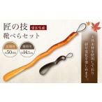 fu.... налог день рисовое поле Takumi. . ложка для обуви комплект день рисовое поле город обувь bela[ARBY001] Ooita префектура день рисовое поле город 