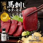 馬刺したれ付き