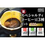YouTubeで話題 スペシャルティコーヒー豆