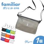 〈TO&FRO familiar〉 ポシェット
