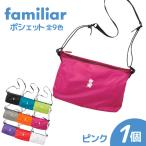 〈TO&FRO familiar〉 ポシェット