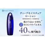 ライスフォース ディープモイスチュアローション