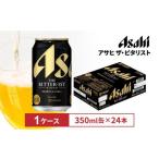 ふるさと納税 ビール アサヒ ザ・ビタリスト 350ml 24本 愛知県名古屋市