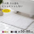 fu.... налог . раз хороший Dnachure коврик для ванной примерно 50×80cm белый . вода скорость . задняя поверхность скольжение прекращение обработка антибактериальный дезодорация ... пара .. коврик Wakayama префектура Хайнань город 