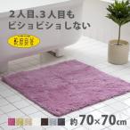 fu.... налог . раз хороший Dnachure коврик для ванной примерно 70×70cm rose розовый . вода скорость . задняя поверхность скольжение прекращение обработка антибактериальный дезодорация ... пара .. коврик Wakayama префектура Хайнань город 