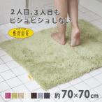 fu.... налог . раз хороший Dnachure коврик для ванной примерно 70×70cm зеленый . вода скорость . задняя поверхность скольжение прекращение обработка антибактериальный дезодорация ... пара .. коврик Wakayama префектура Хайнань город 