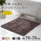 fu.... налог . раз хороший Dnachure коврик для ванной примерно 70×70cm Brown . вода скорость . задняя поверхность скольжение прекращение обработка антибактериальный дезодорация ... пара .. коврик Wakayama префектура Хайнань город 