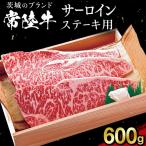 サーロイン ステーキ 600g