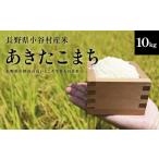 百姓七人衆のあきたこまち 10kg