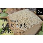 百姓七人衆のあきたこまち 5kg