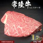 ヒレ ステーキ 250g